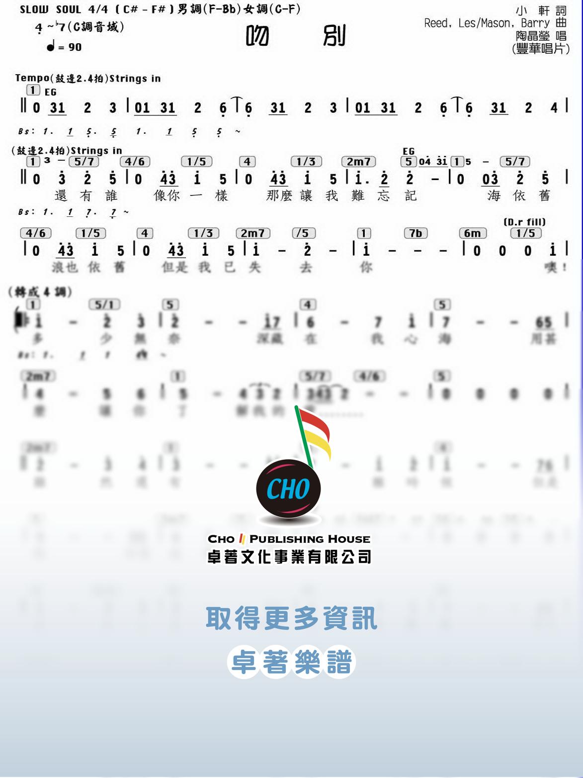 吻別